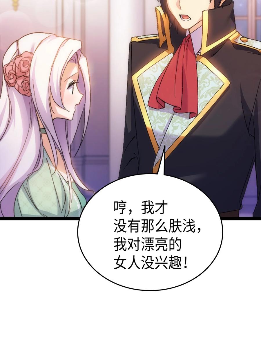 34 改变的命运78