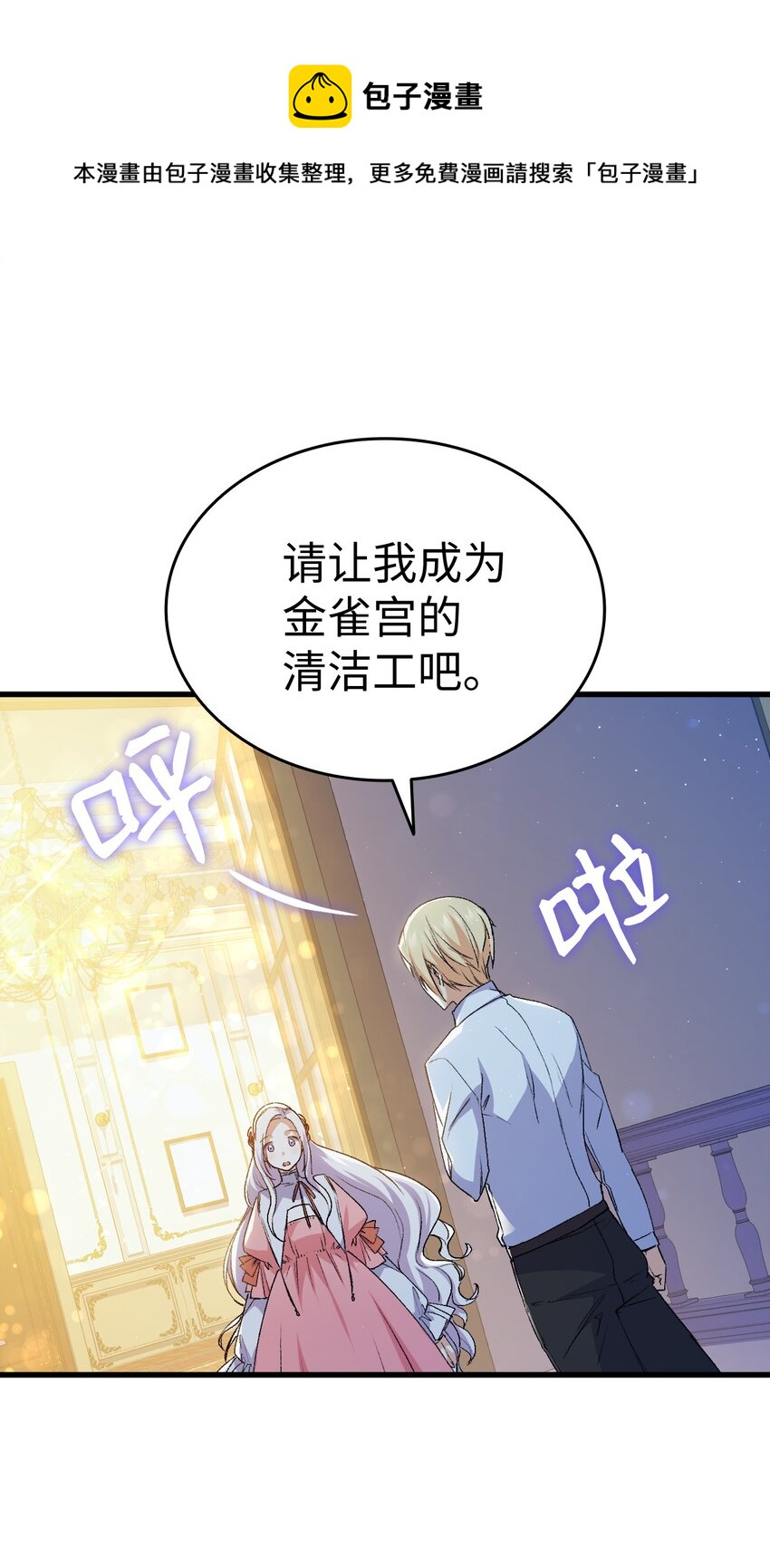 59 他真的喜欢你0