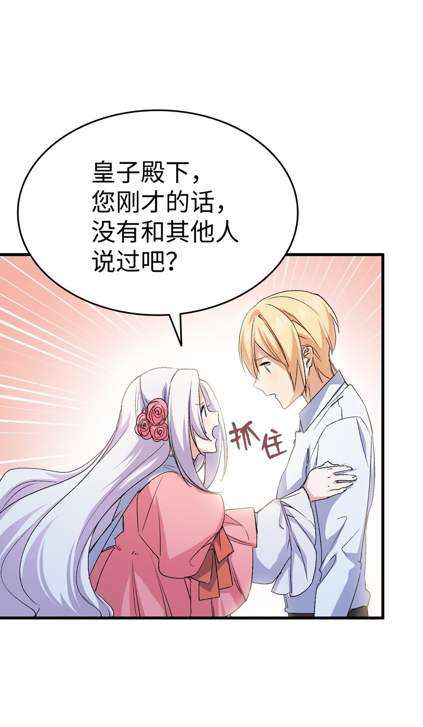 59 他真的喜欢你10
