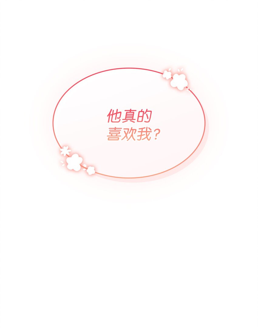 59 他真的喜欢你107