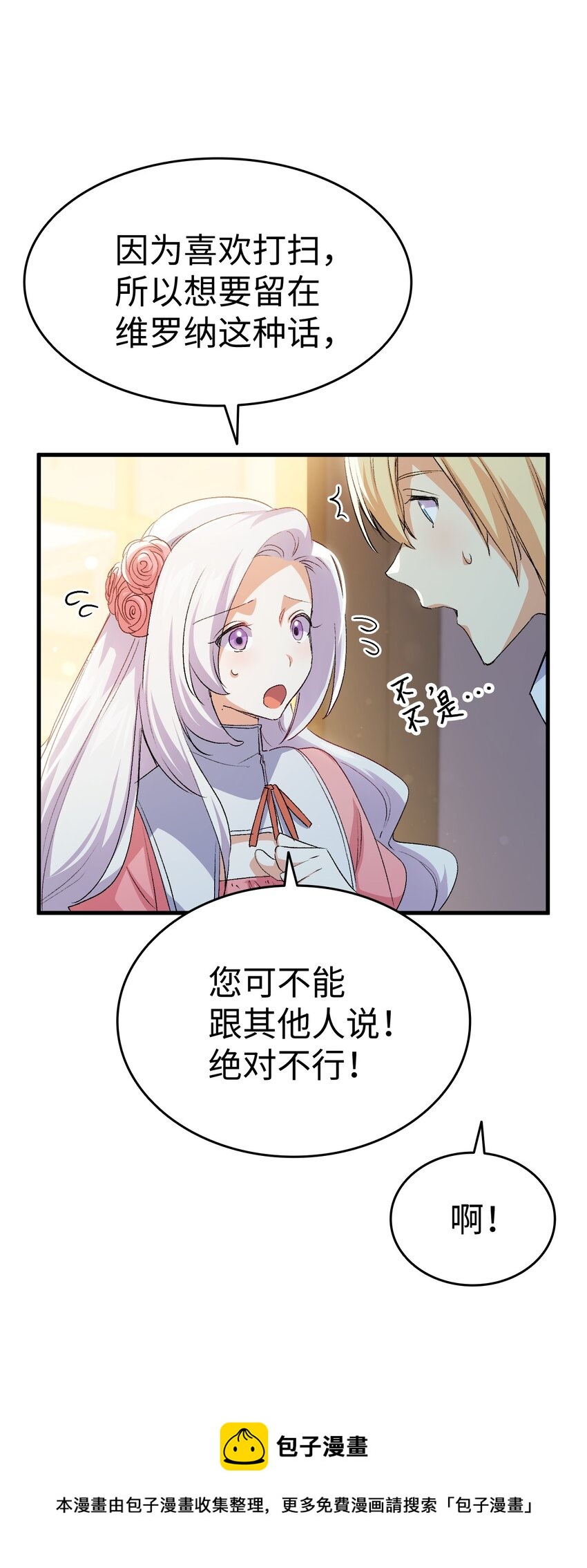 59 他真的喜欢你12