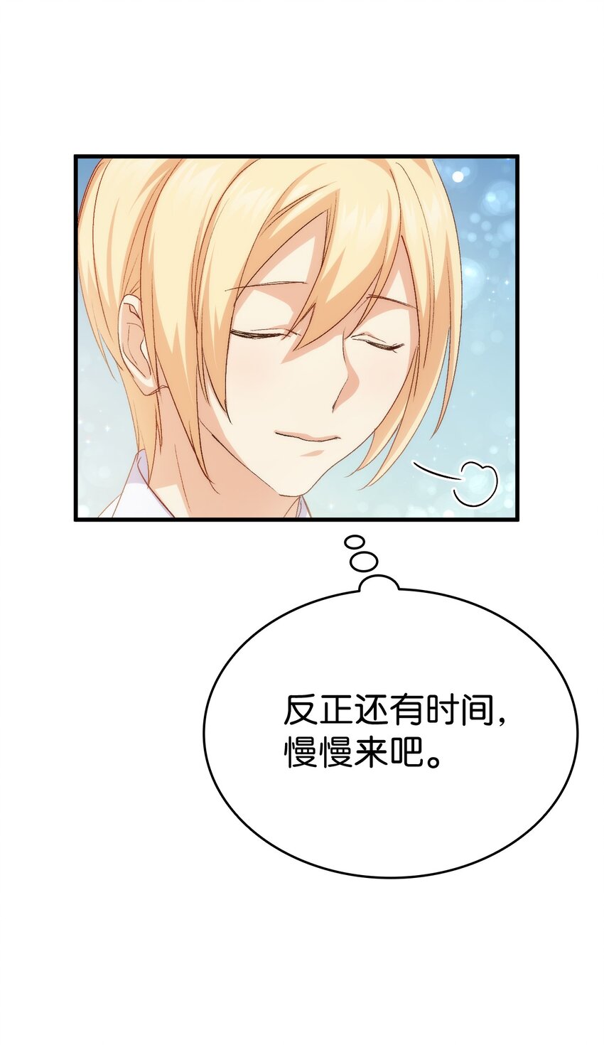 59 他真的喜欢你19