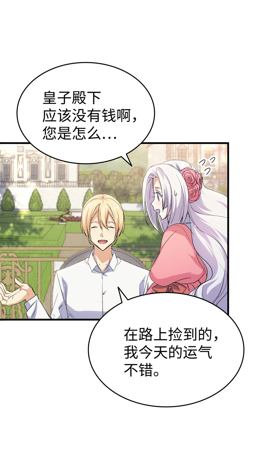 59 他真的喜欢你27