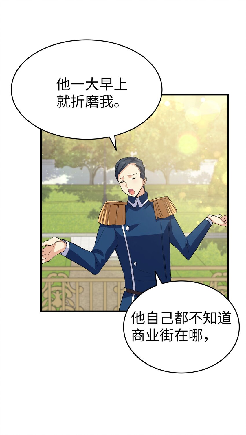 59 他真的喜欢你29