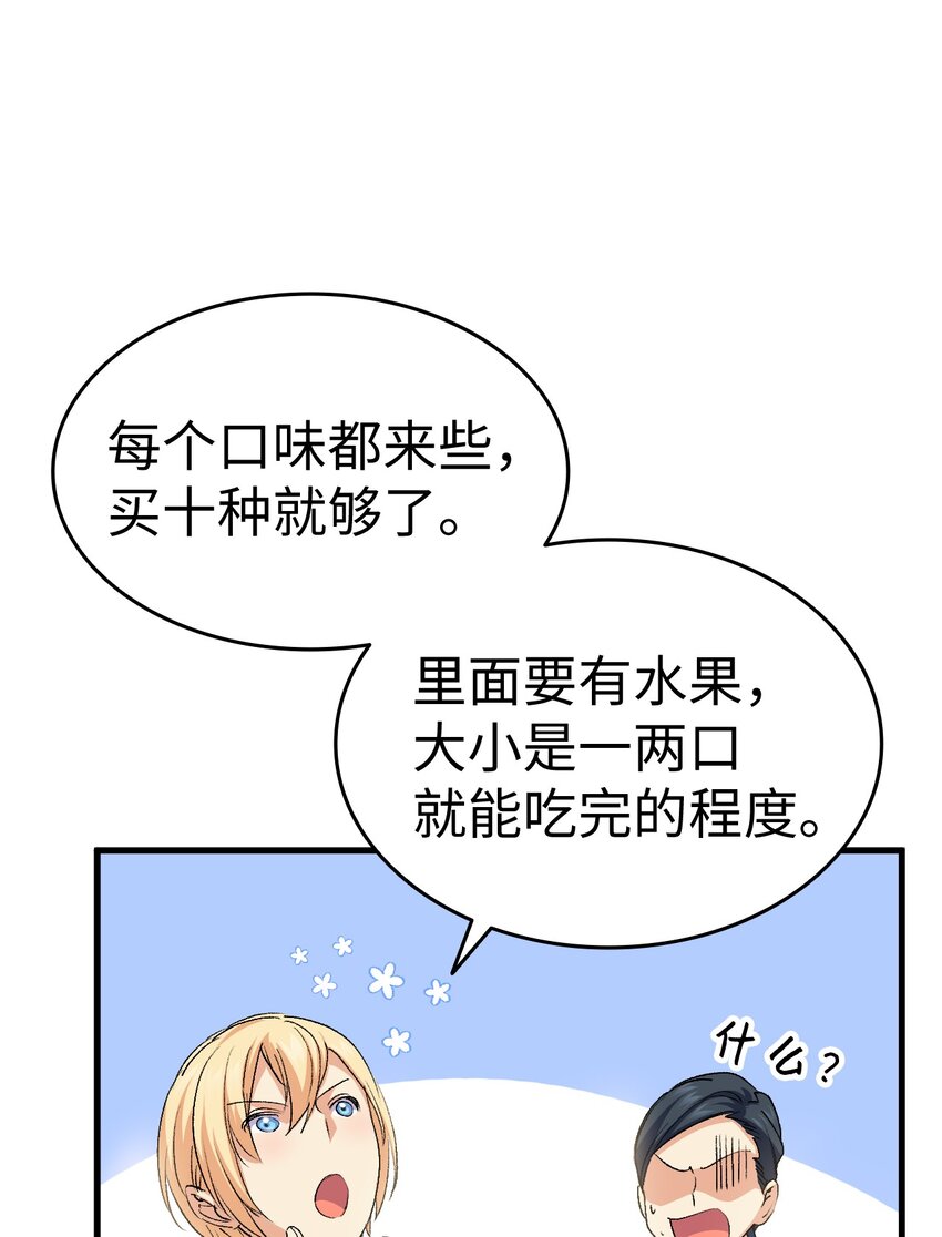 59 他真的喜欢你31