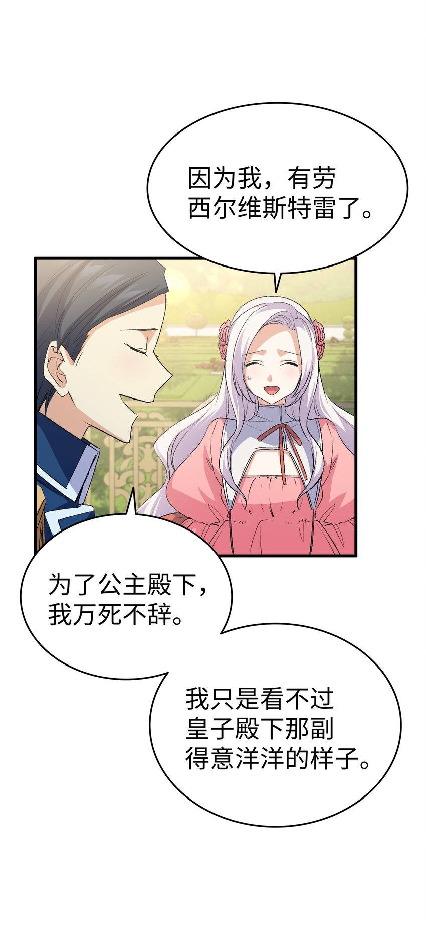 59 他真的喜欢你33