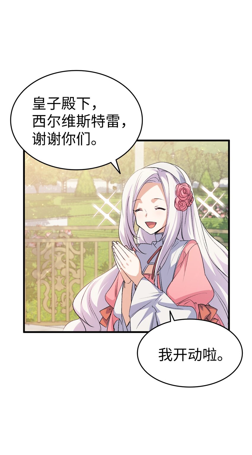 59 他真的喜欢你35