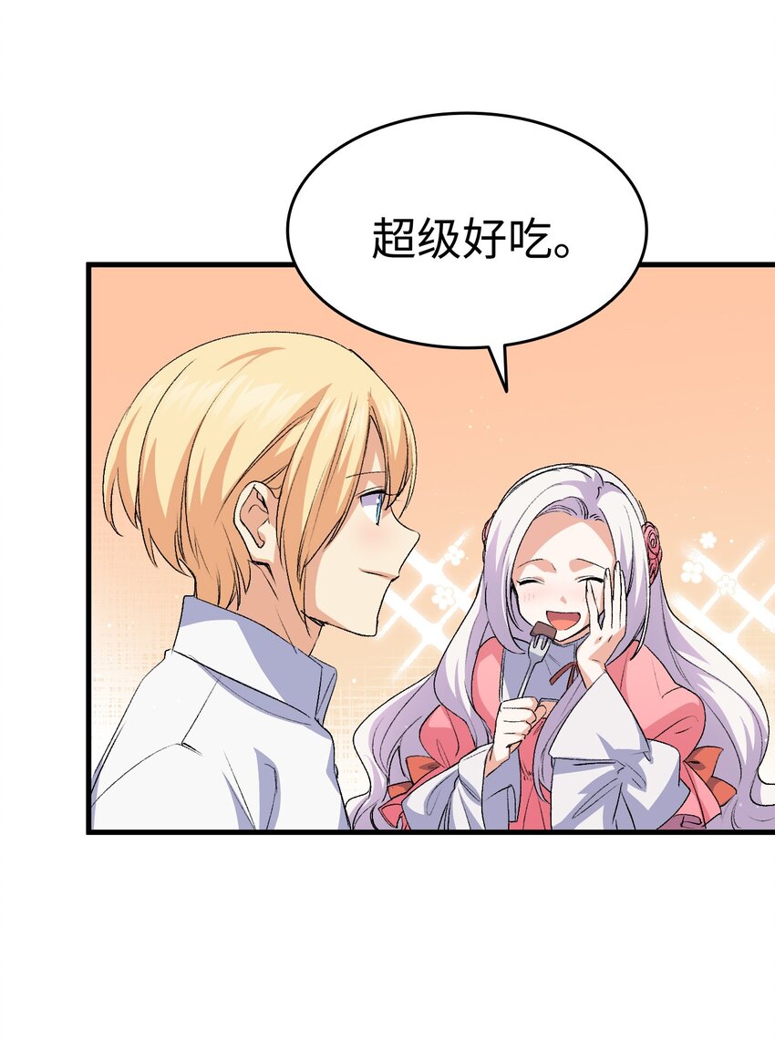 59 他真的喜欢你37
