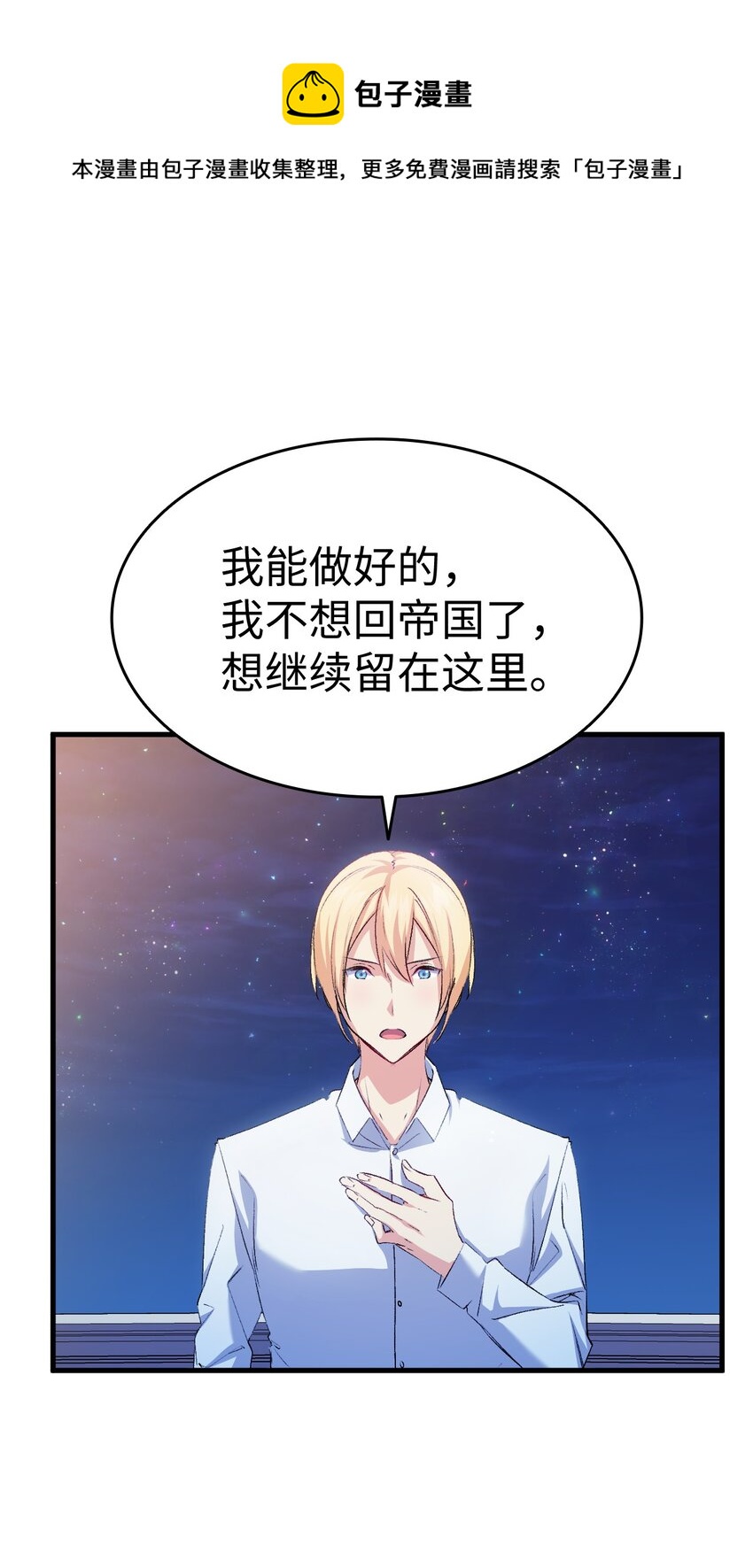 59 他真的喜欢你4