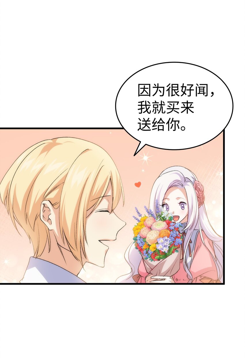 59 他真的喜欢你47