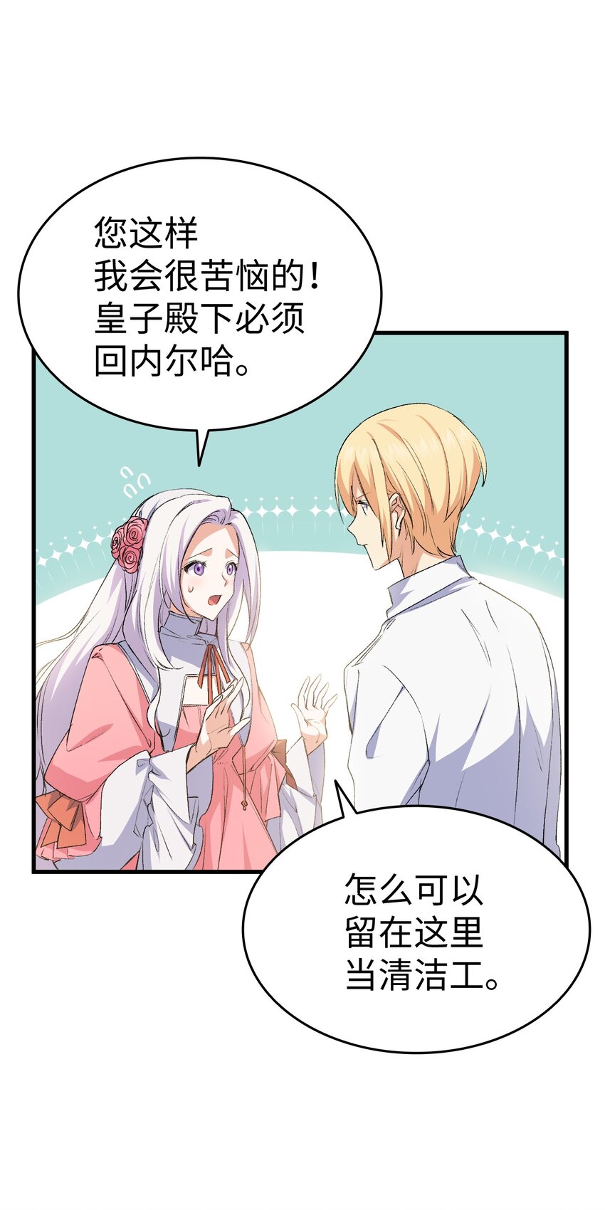 59 他真的喜欢你5