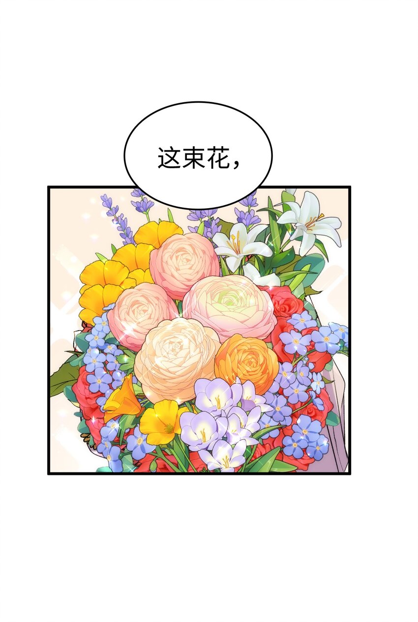 59 他真的喜欢你53