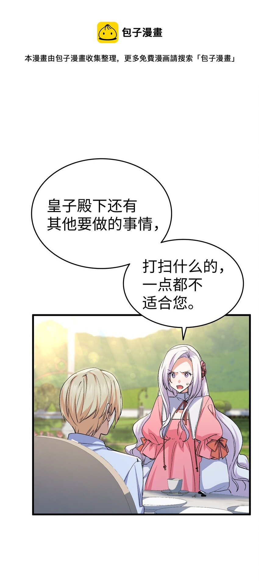 59 他真的喜欢你60