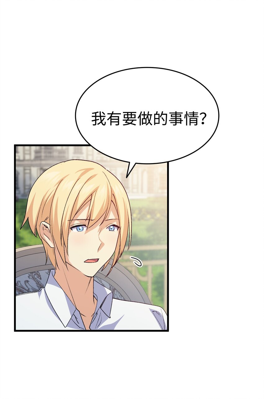 59 他真的喜欢你61