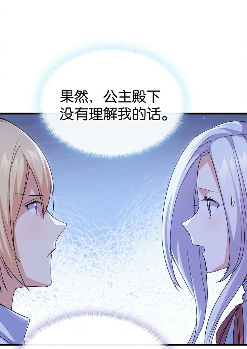 59 他真的喜欢你63
