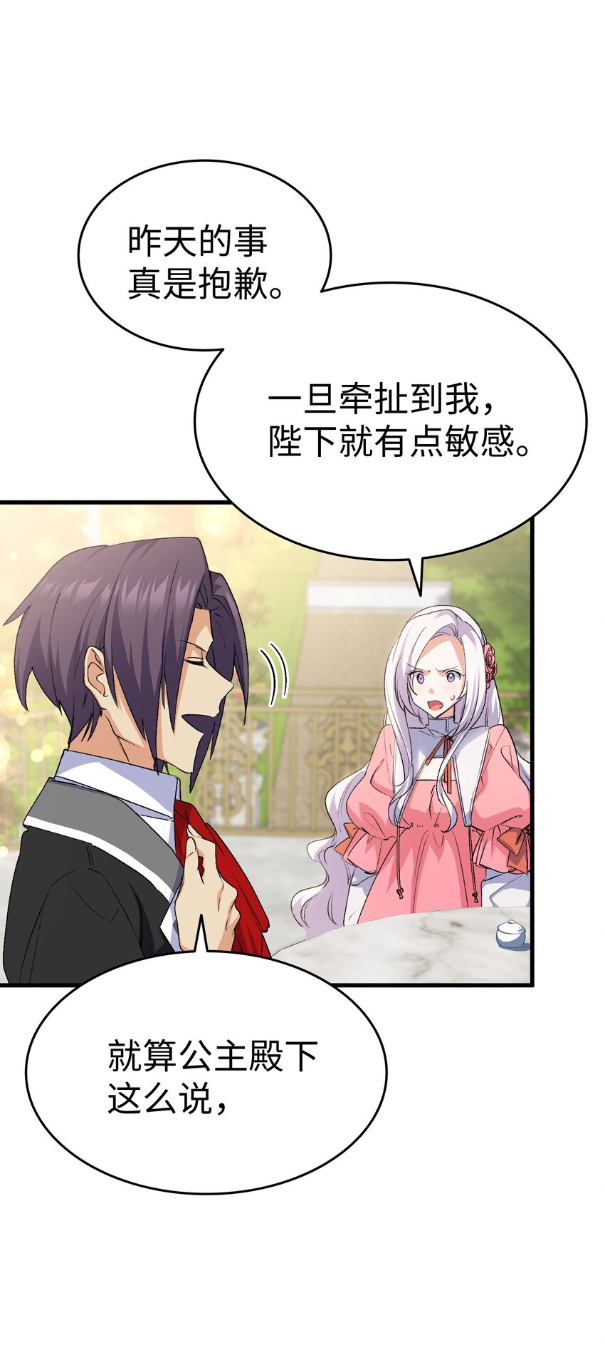 59 他真的喜欢你70