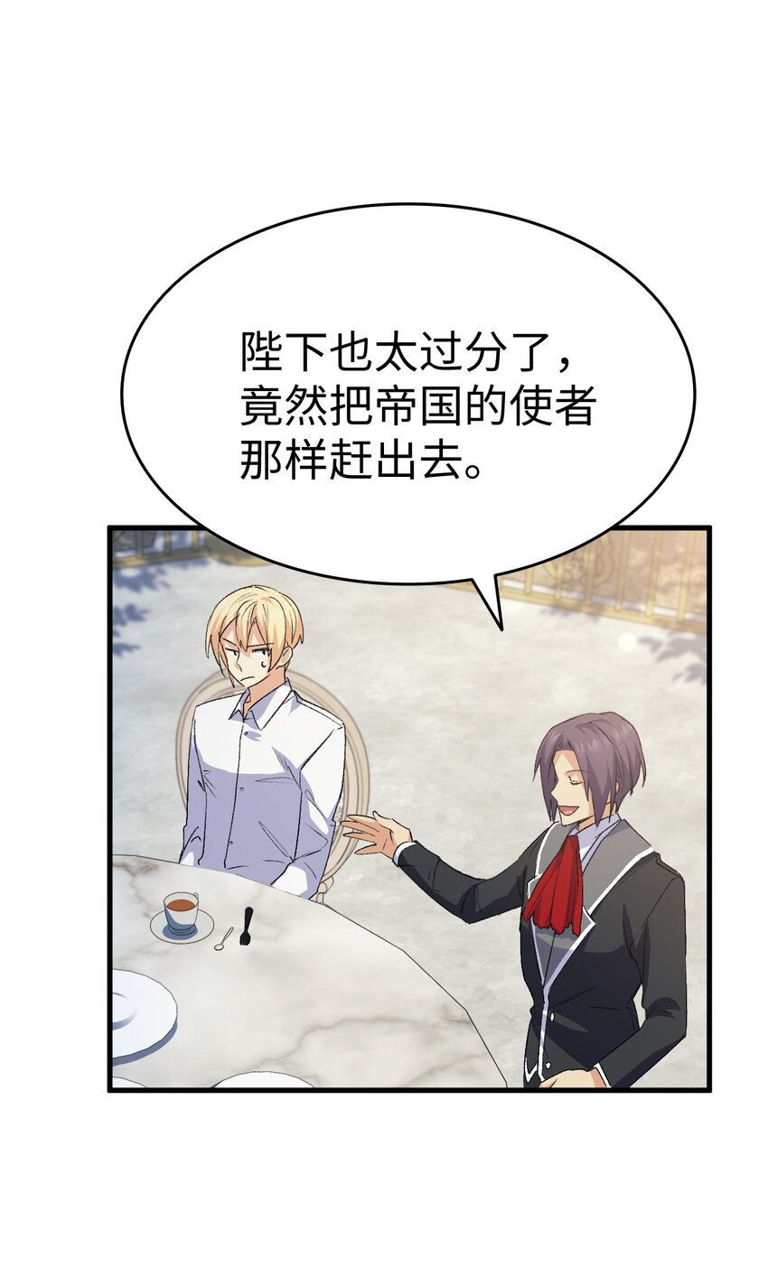 59 他真的喜欢你71