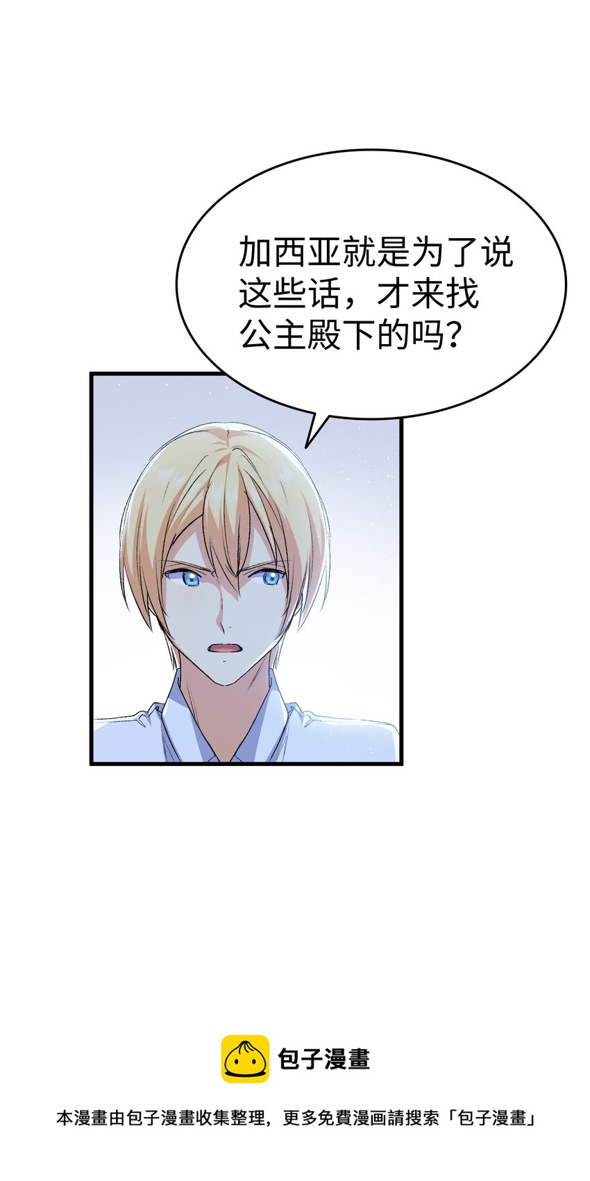 59 他真的喜欢你72