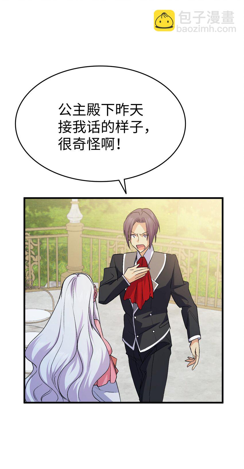 59 他真的喜欢你82