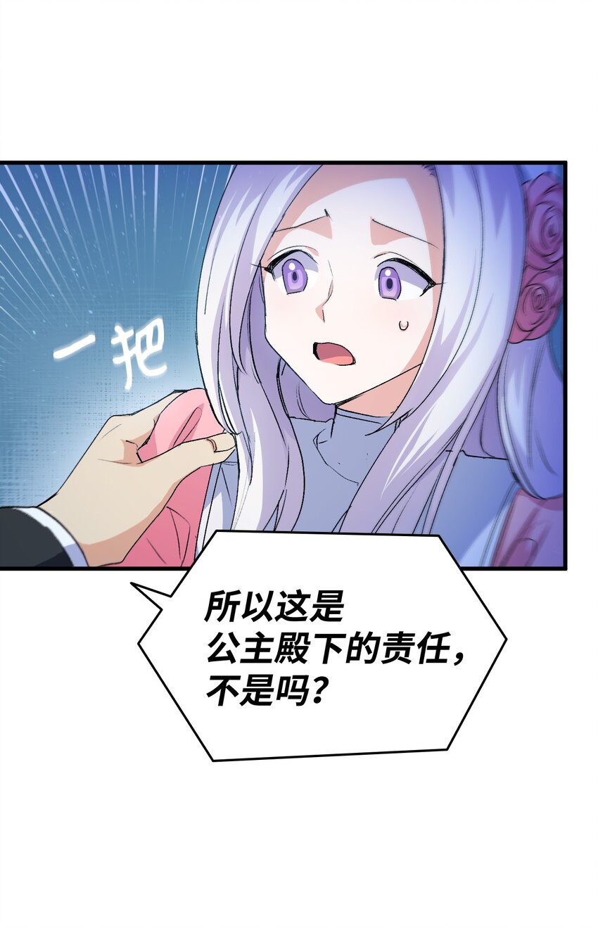 59 他真的喜欢你83