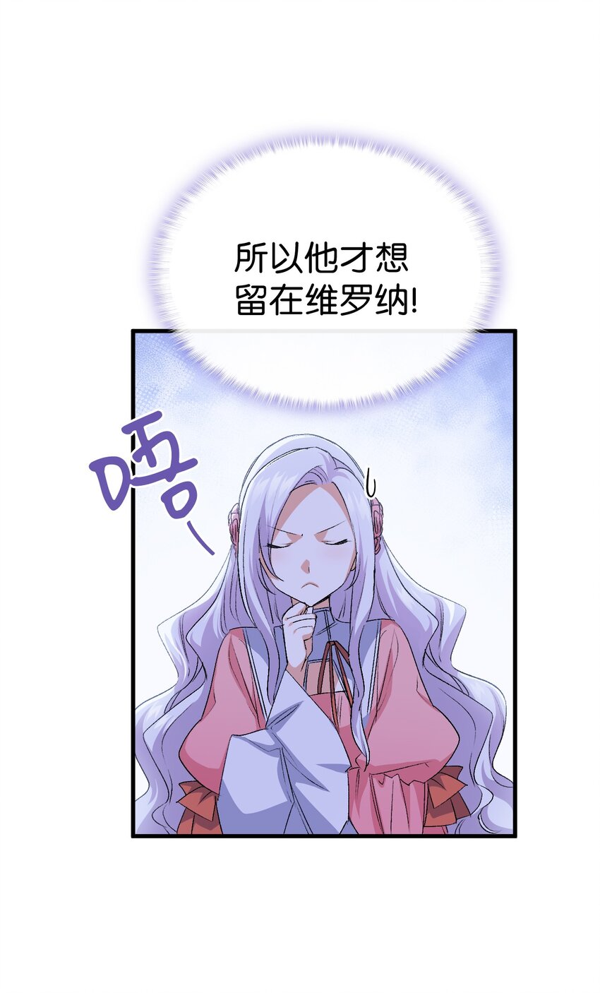 59 他真的喜欢你9
