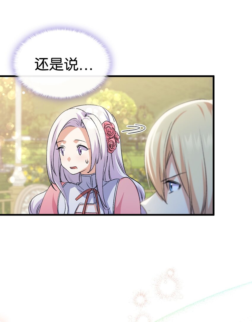 59 他真的喜欢你99