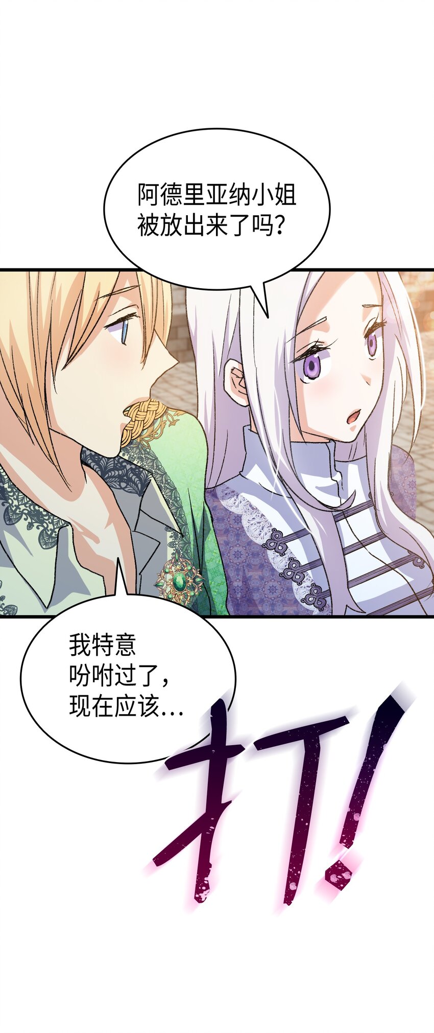 79 暴力殴打102