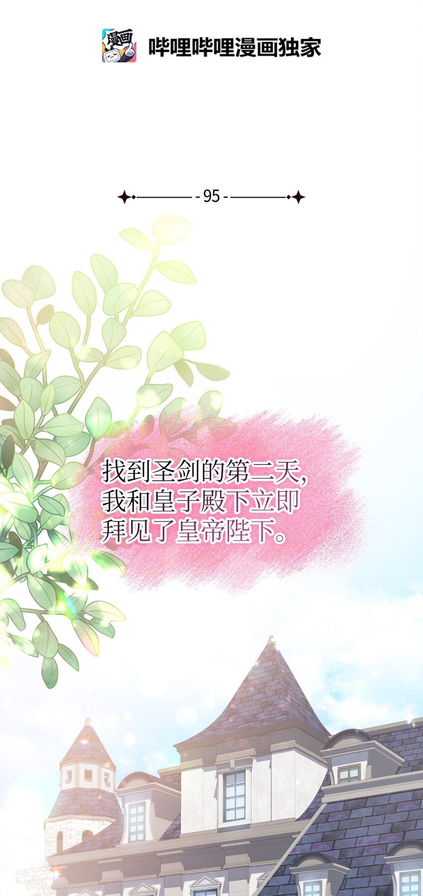 95 他来了1
