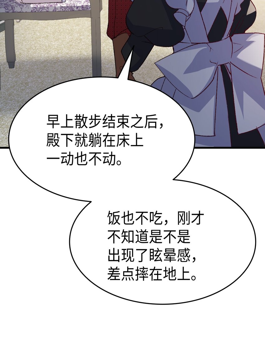 101 生病的公主11
