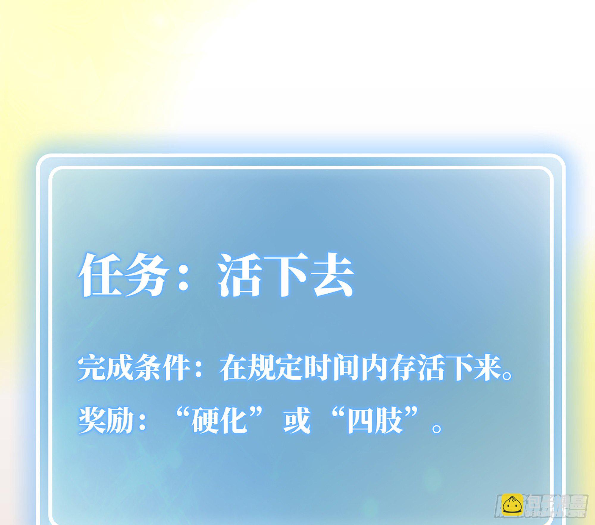 2- 新手任务144
