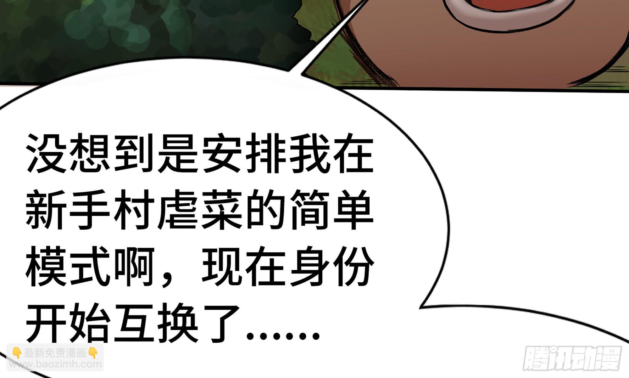 4-称霸新手村61
