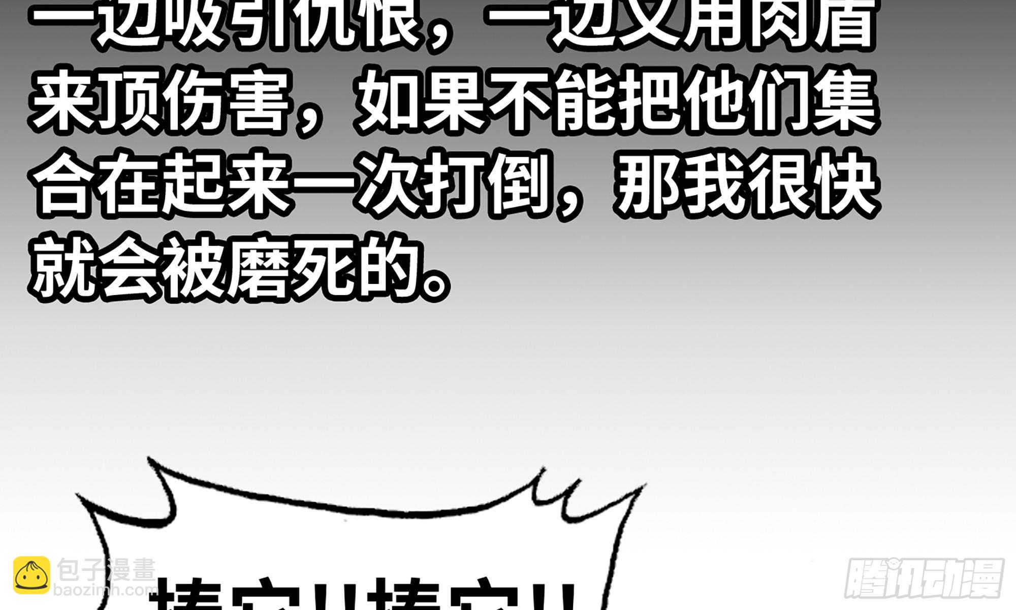 5- 升级！79