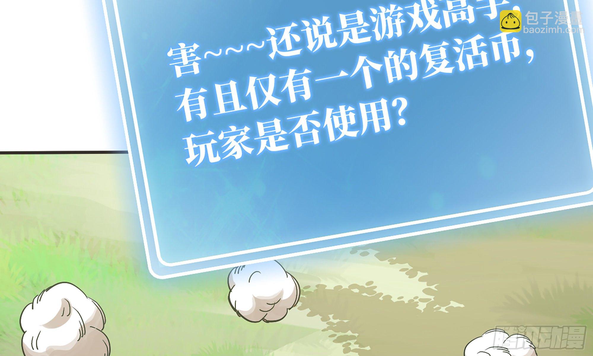 6- 主角死亡101
