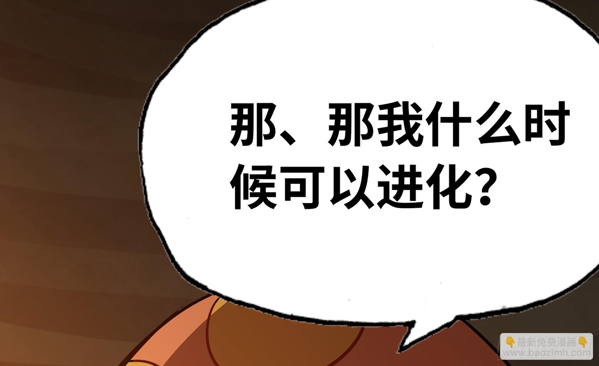 17- 进化路线41