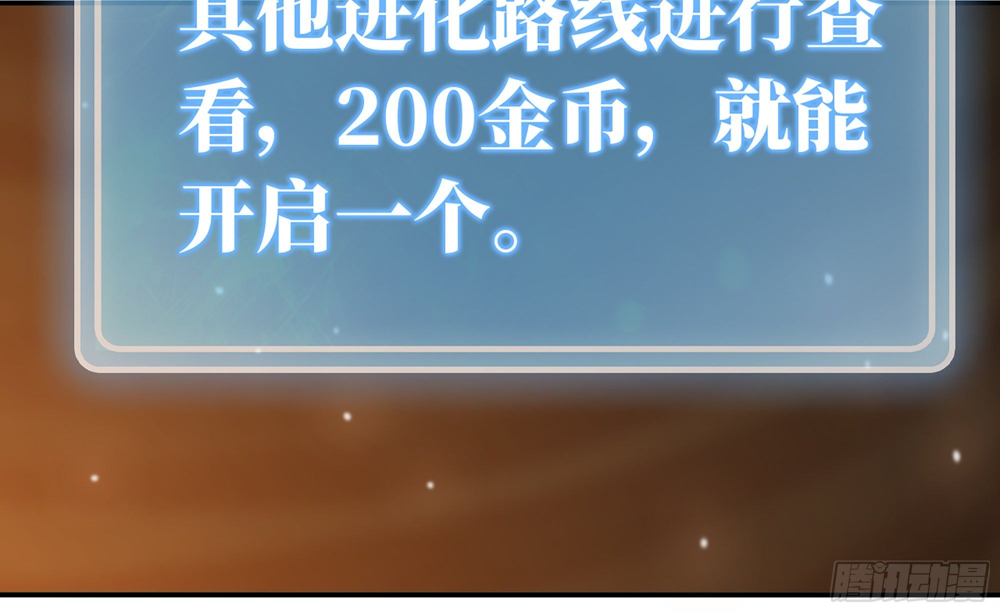 17- 进化路线56