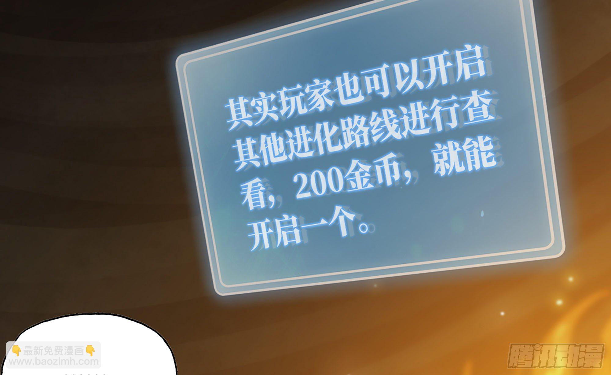 17- 进化路线58