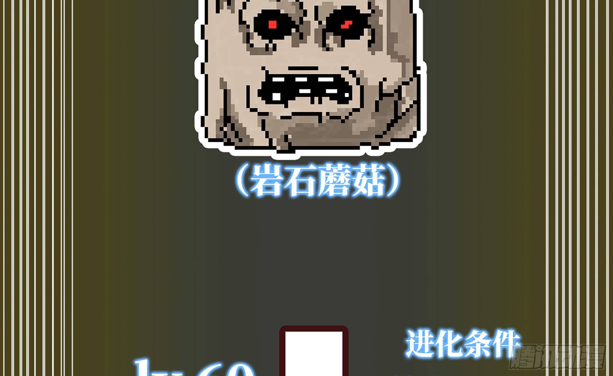 17- 进化路线66