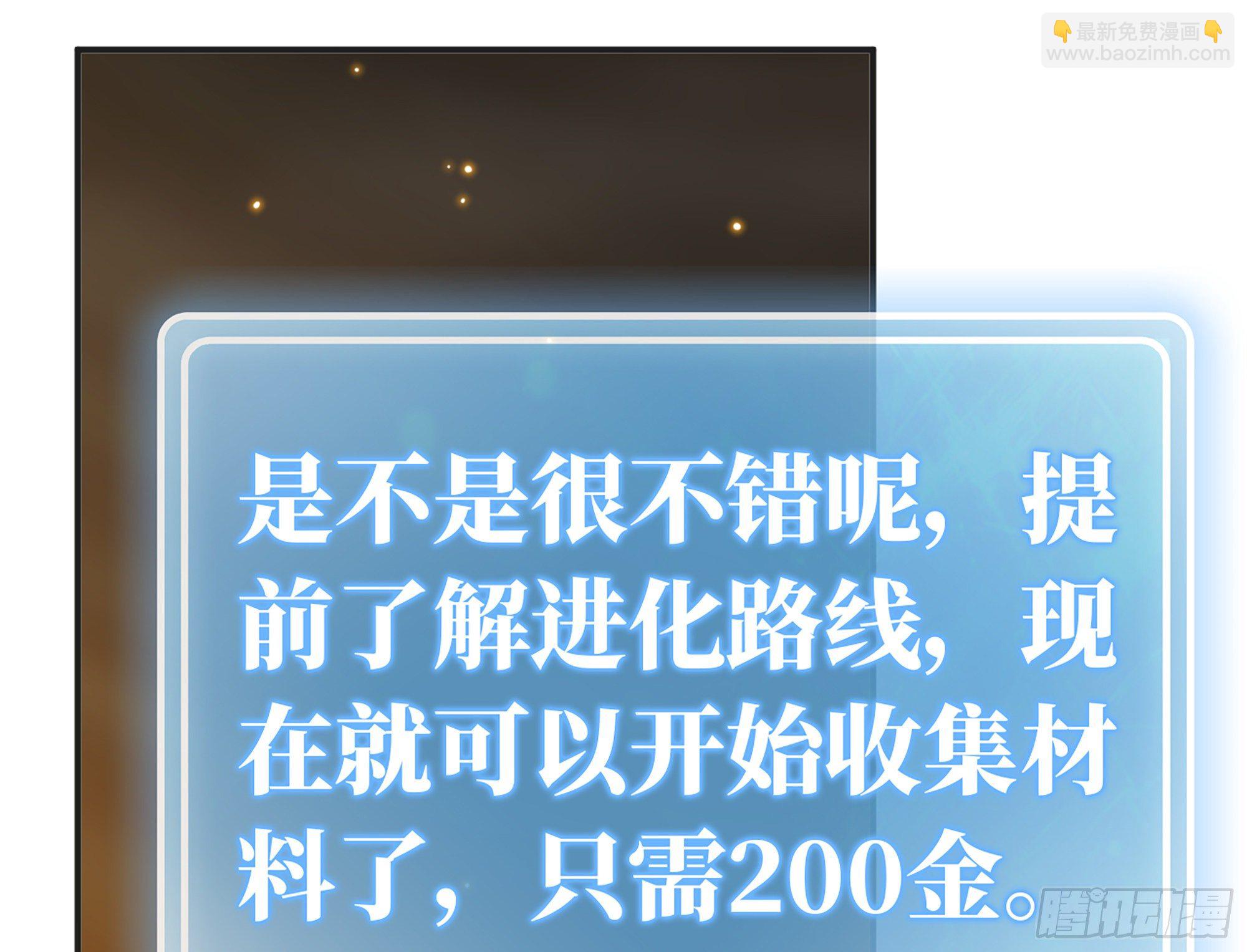 17- 进化路线72