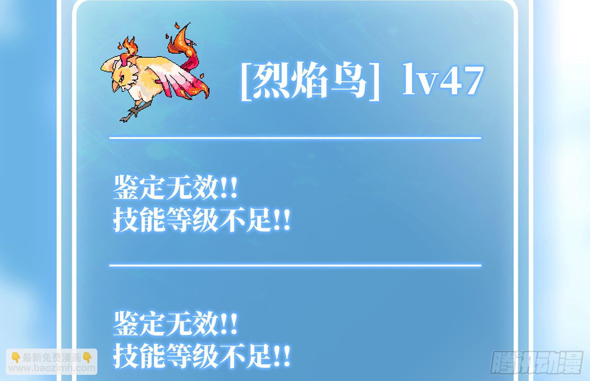 20- 烈焰鸟114