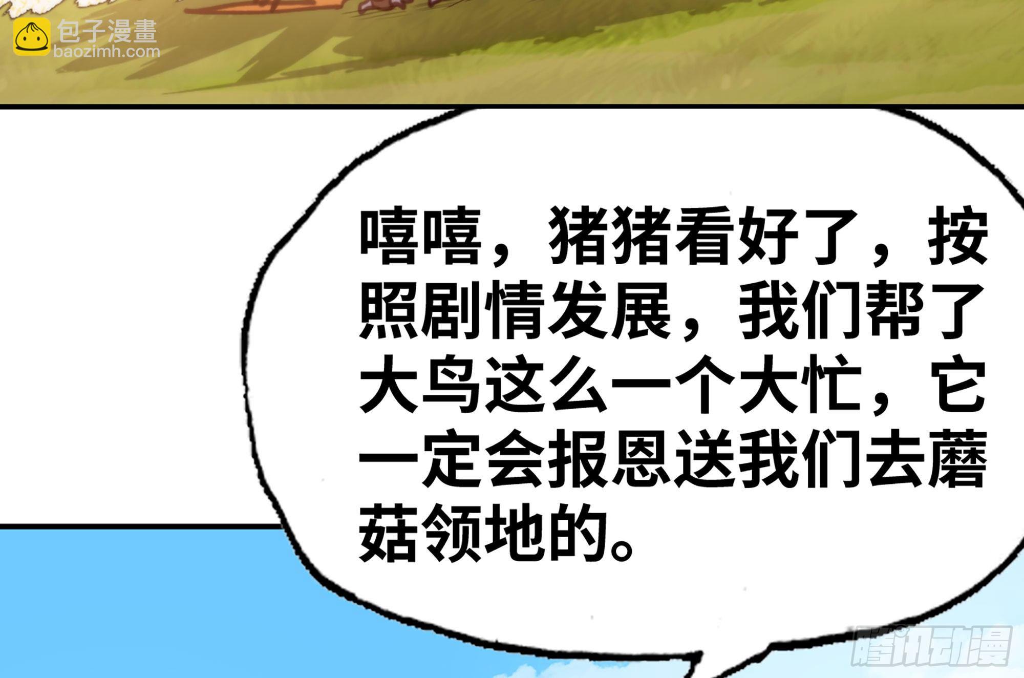 22- 鸟的报恩？109