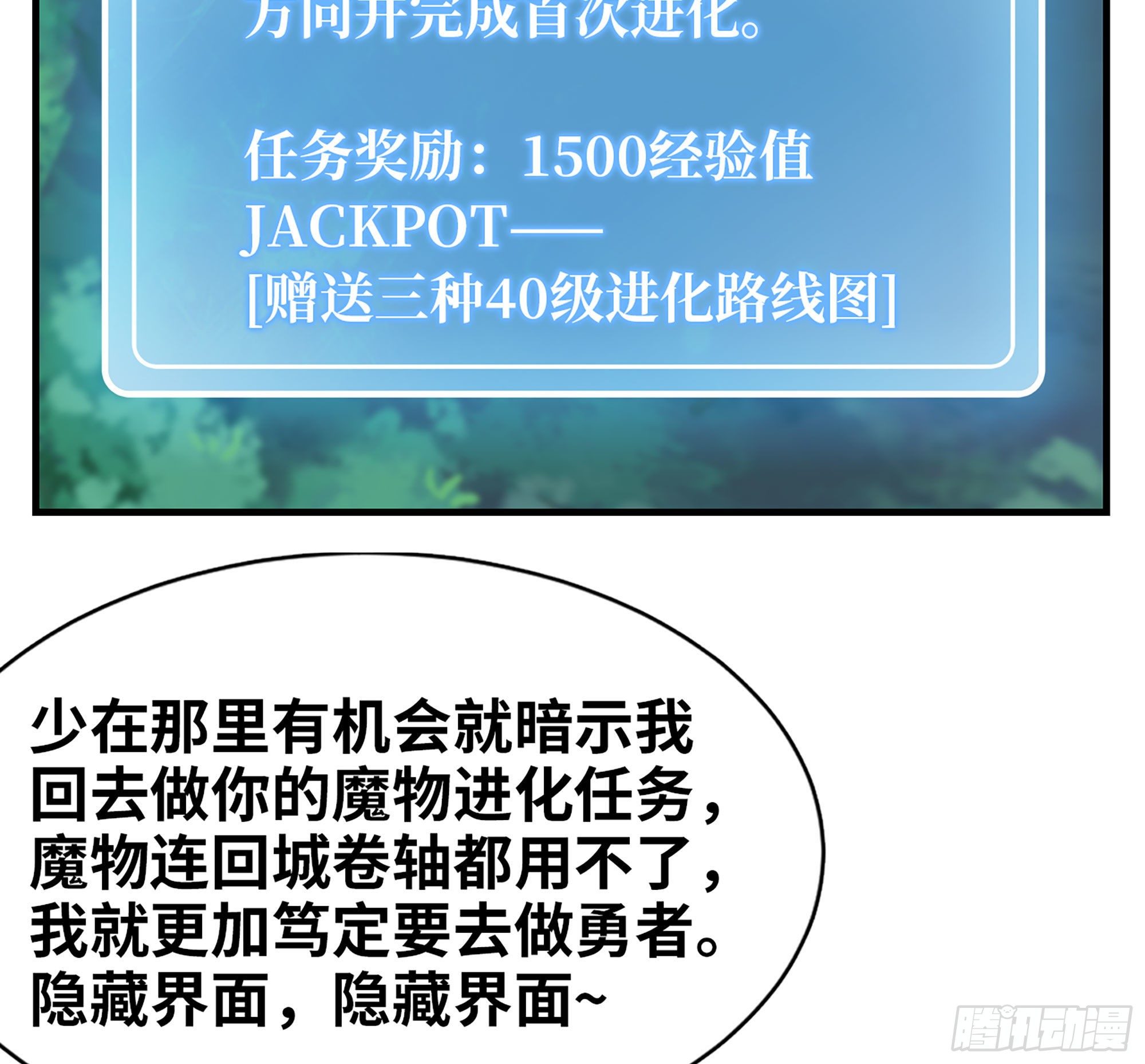 44- 再闯新手村103