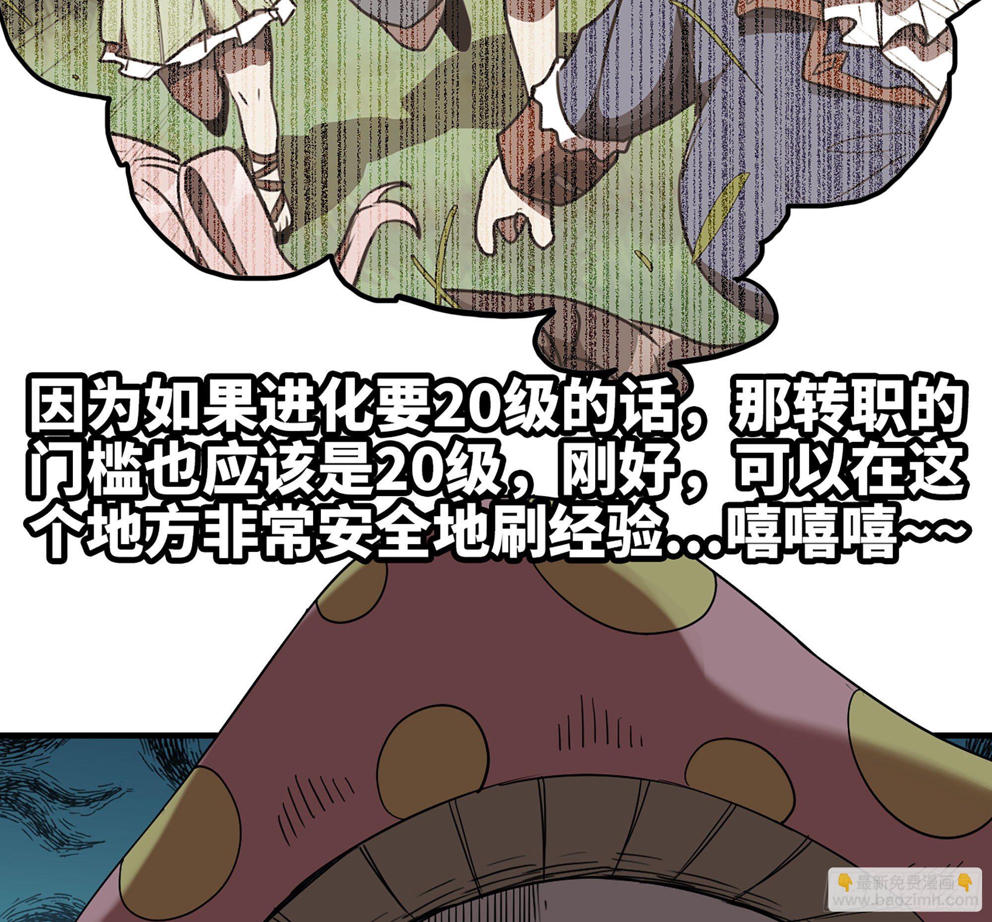 44- 再闯新手村111