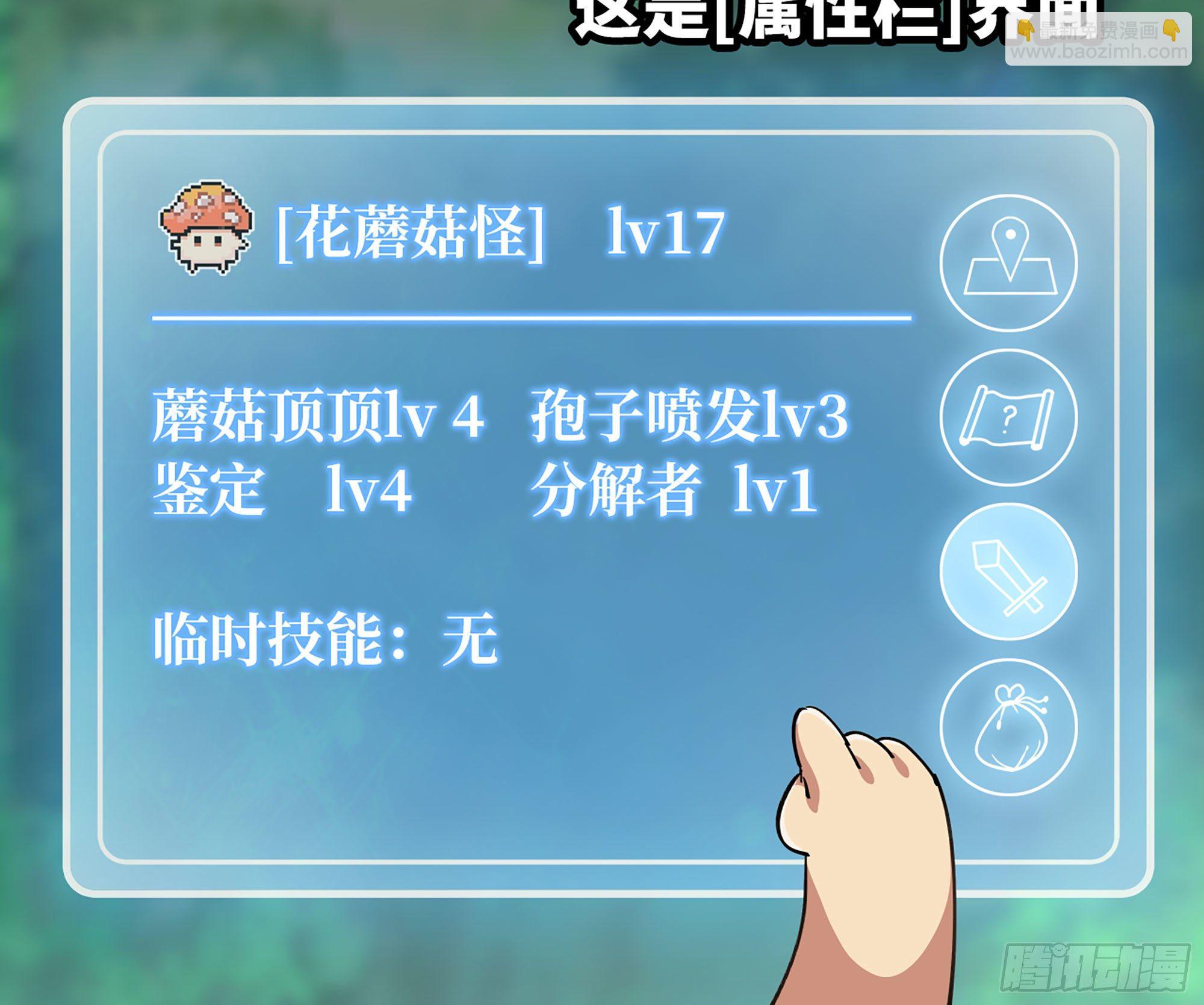 44- 再闯新手村51