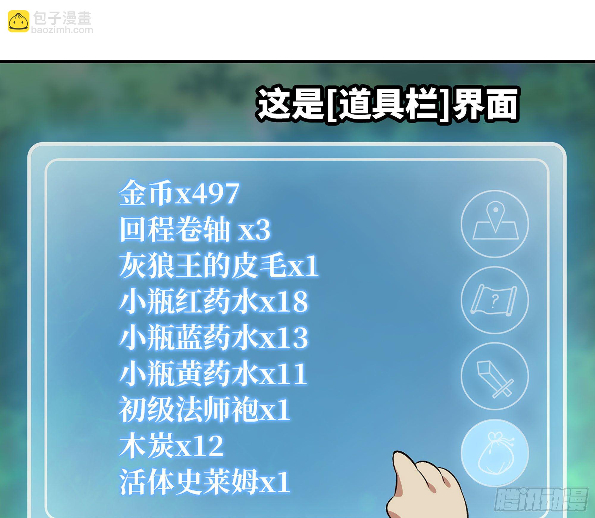 44- 再闯新手村53