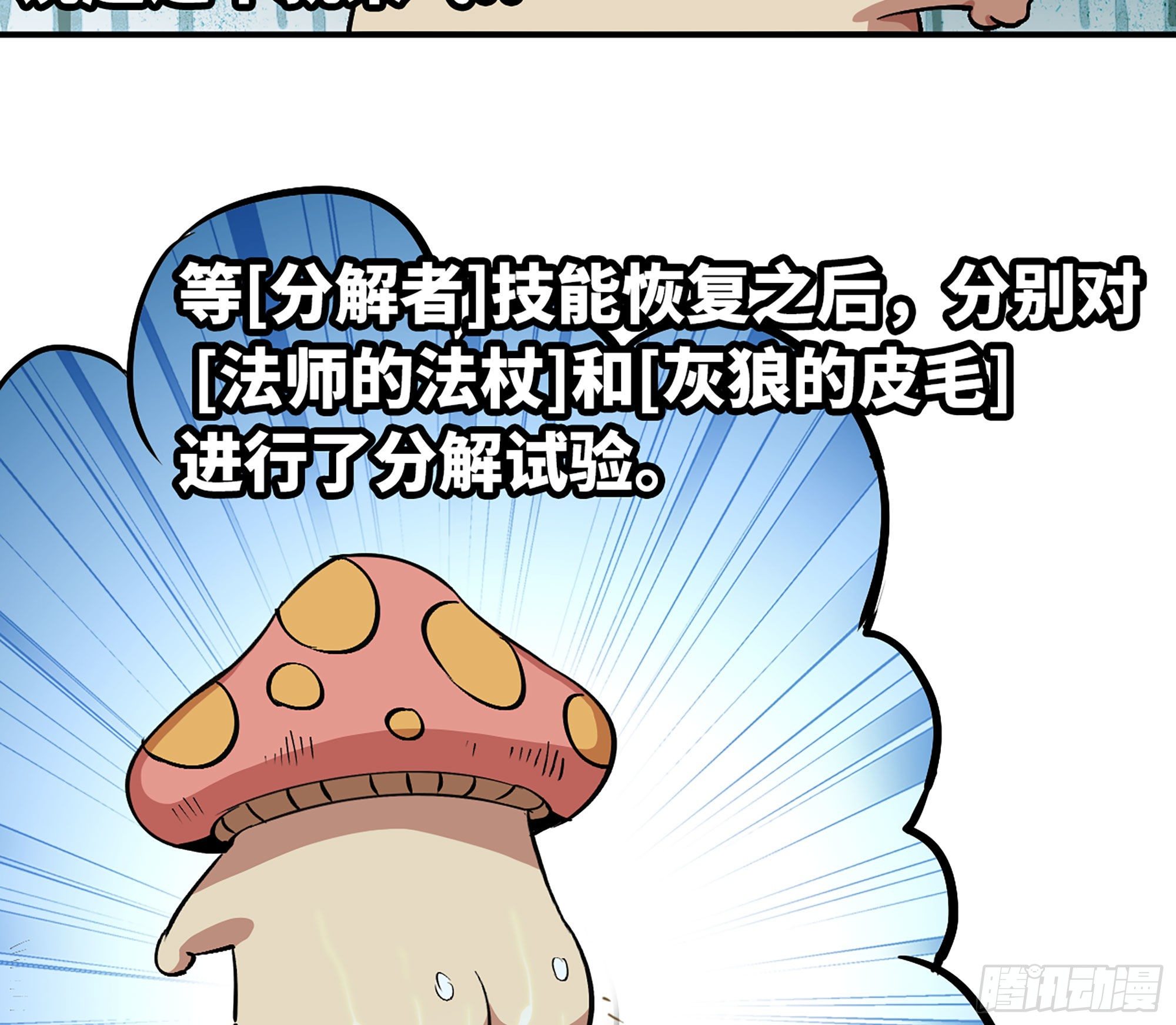 44- 再闯新手村57