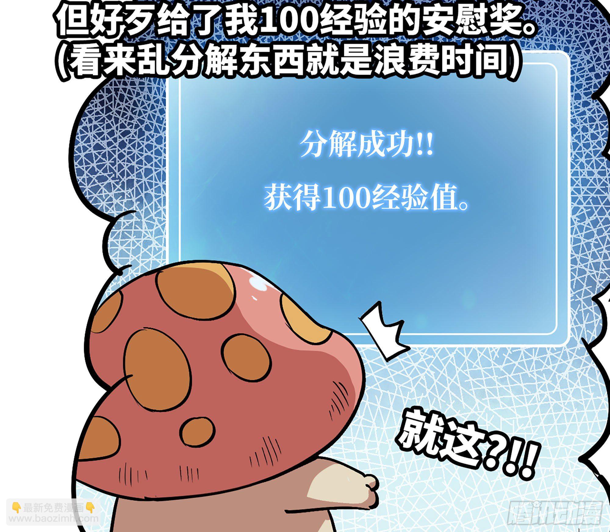 44- 再闯新手村59