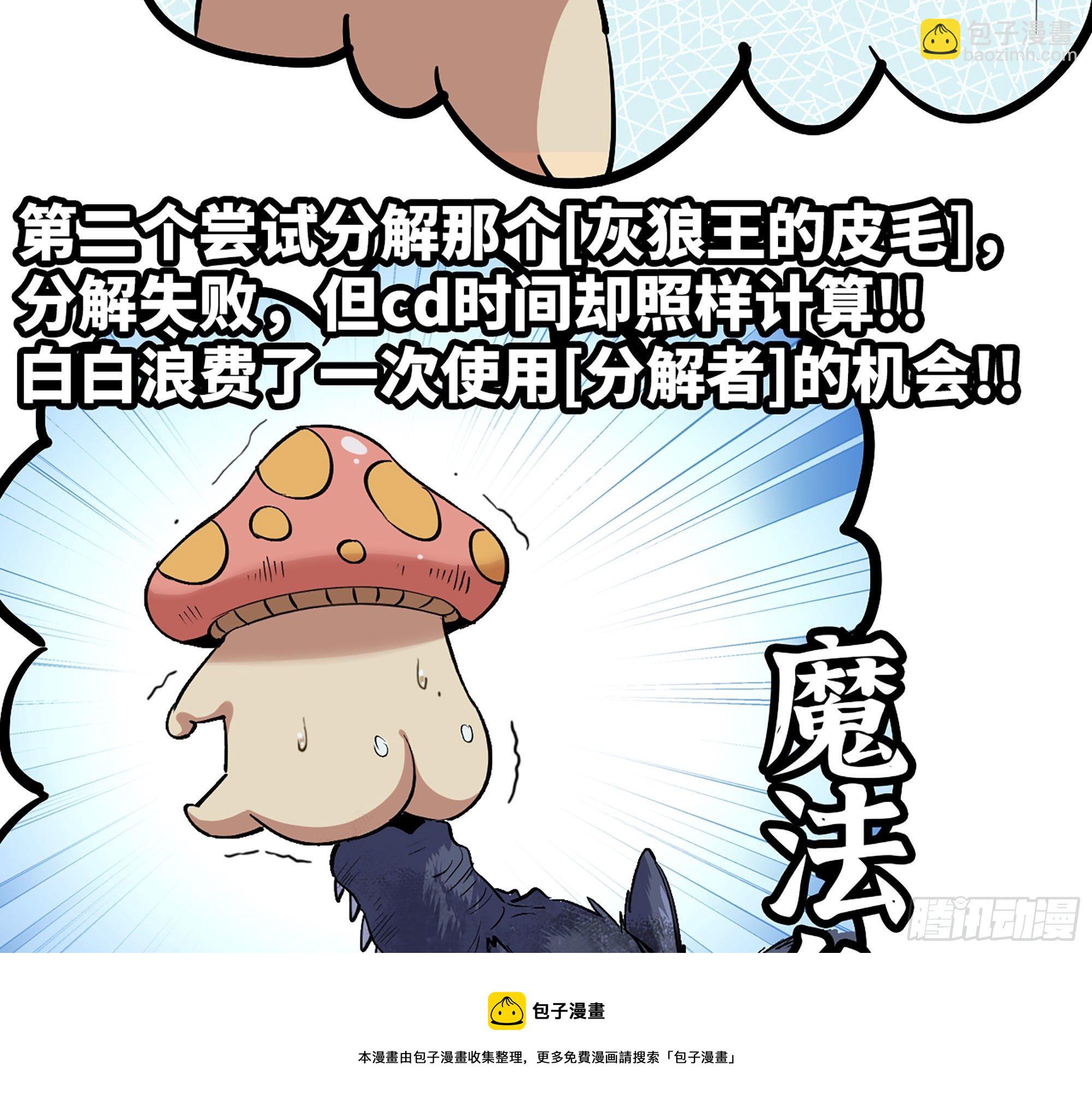 44- 再闯新手村60