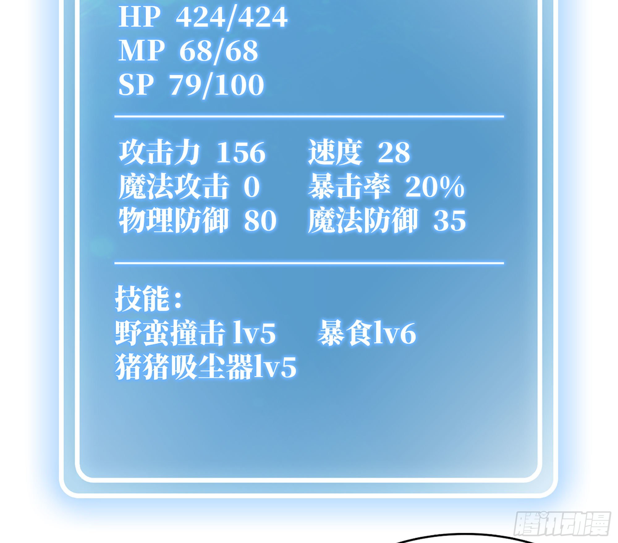44- 再闯新手村71