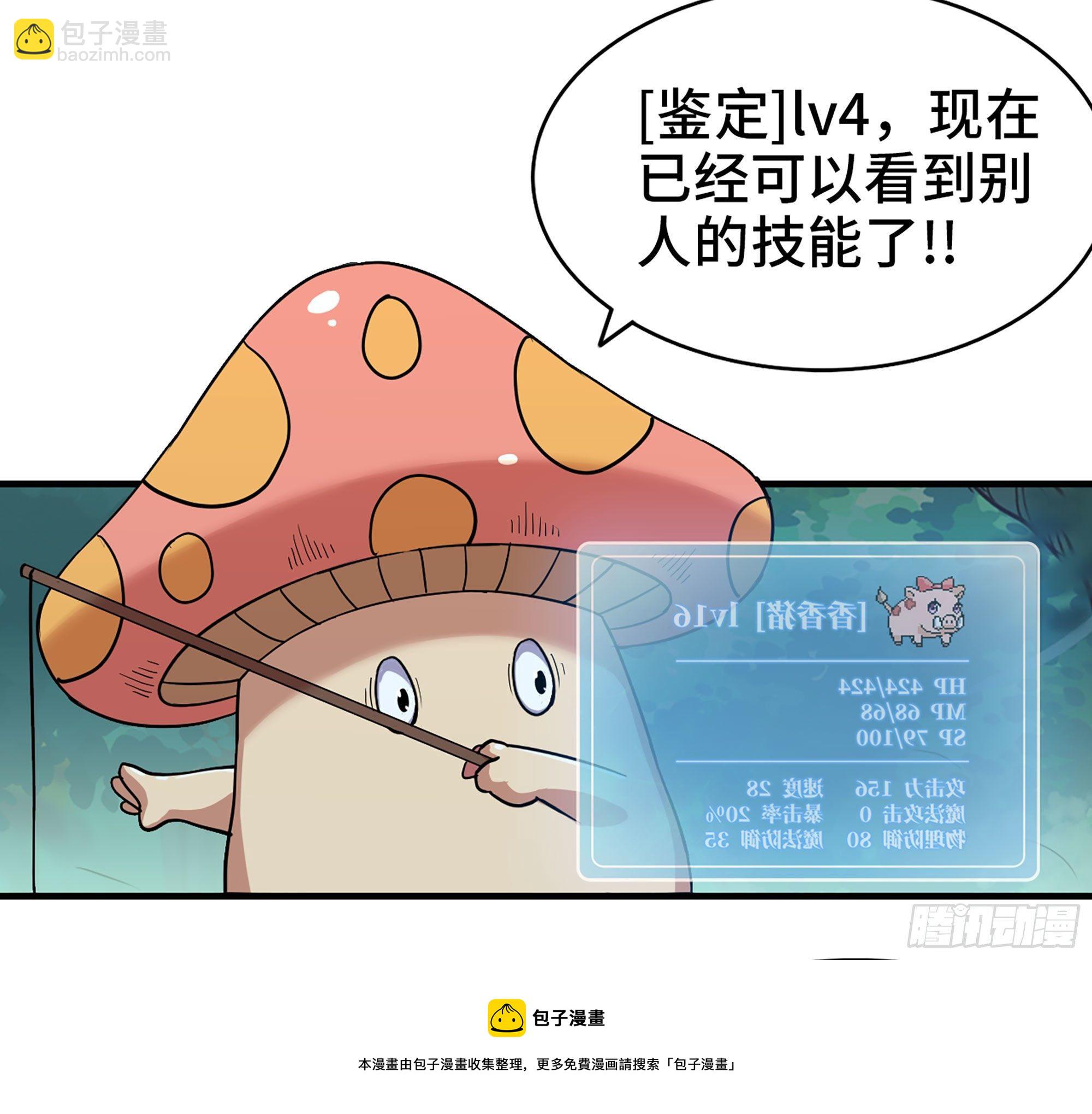 44- 再闯新手村72