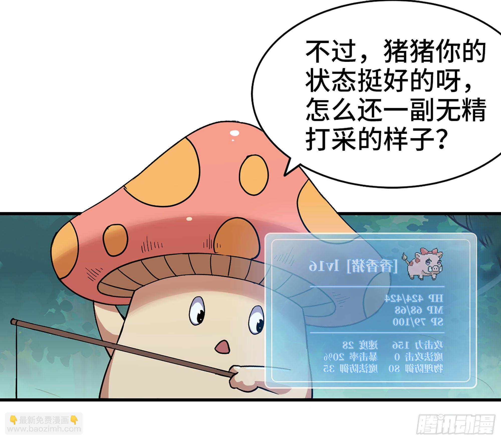 44- 再闯新手村73
